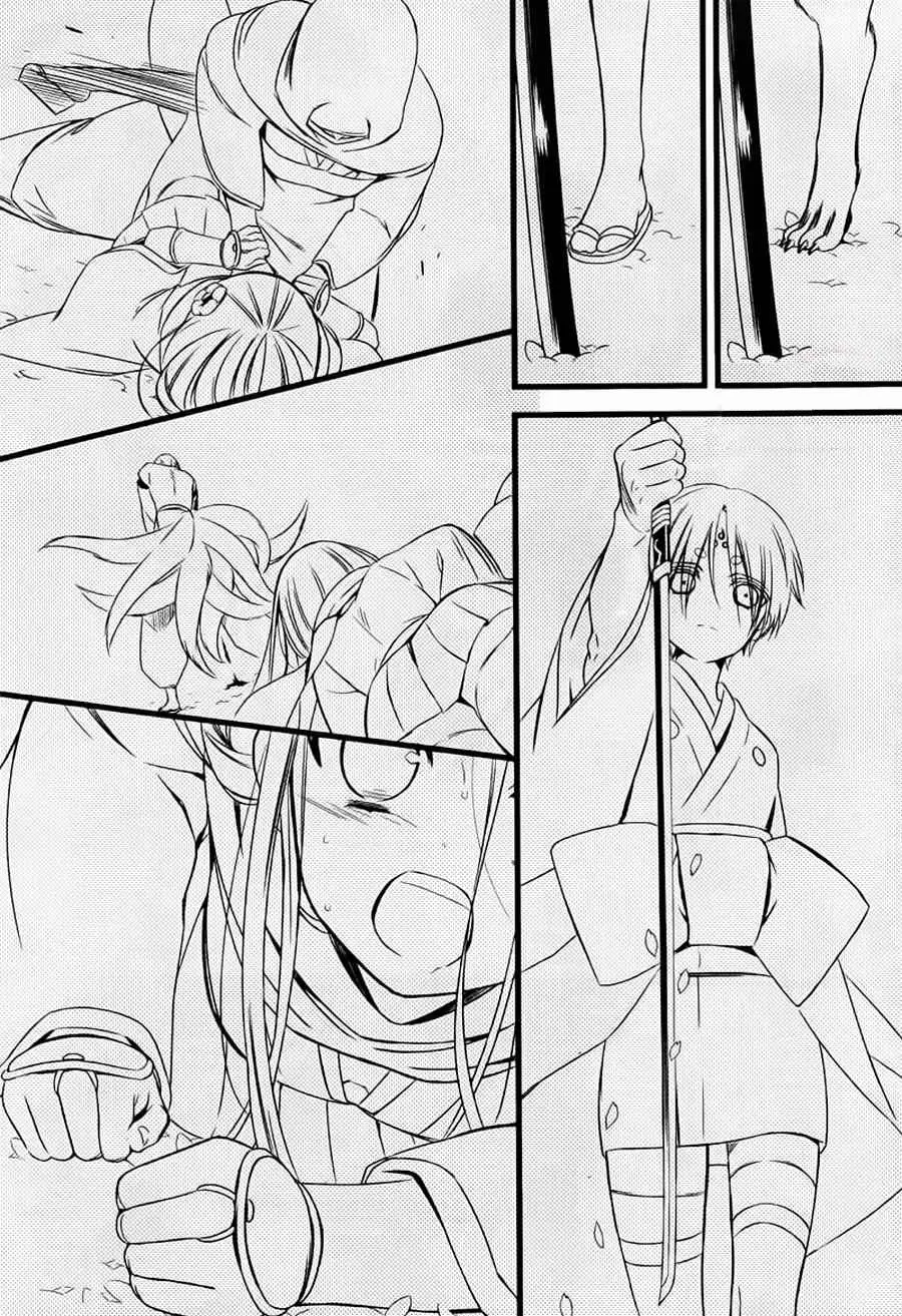 Inu x Boku SS - Capítulo 46 - Página 23 - LectorTMOo