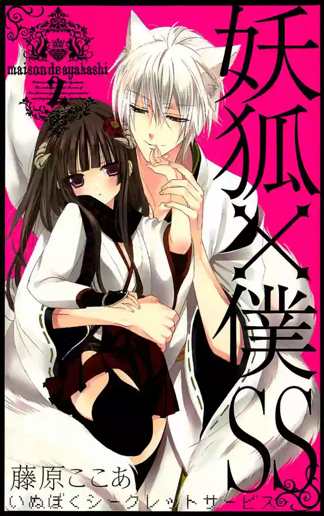 Inu x Boku SS - Capítulo 5 - Página 2 - LectorTMOo