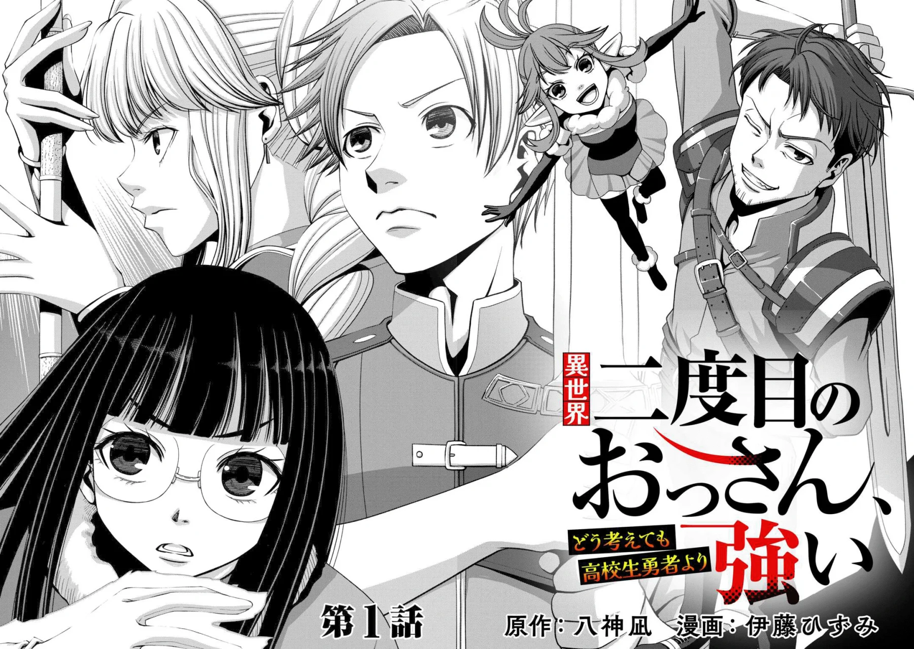 Isekai Nidome no Ossan, Dou Kangaete mo Koukousei Yuusha Yori Tsuyoi - Capítulo 1 - Página 7 - LectorTMOo