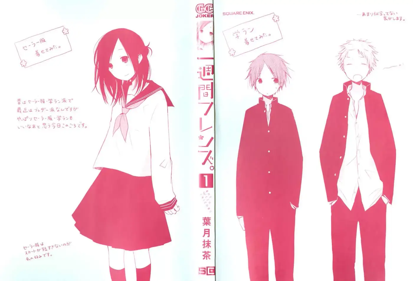 Isshuukan Friends - Capítulo 1 - Página 4 - LectorTMOo