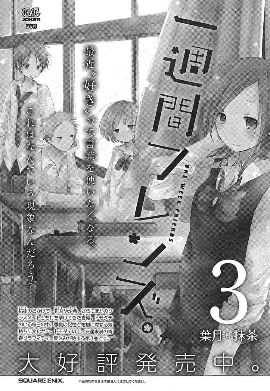 Isshuukan Friends - Capítulo 19 - Página 11 - LectorTMOo