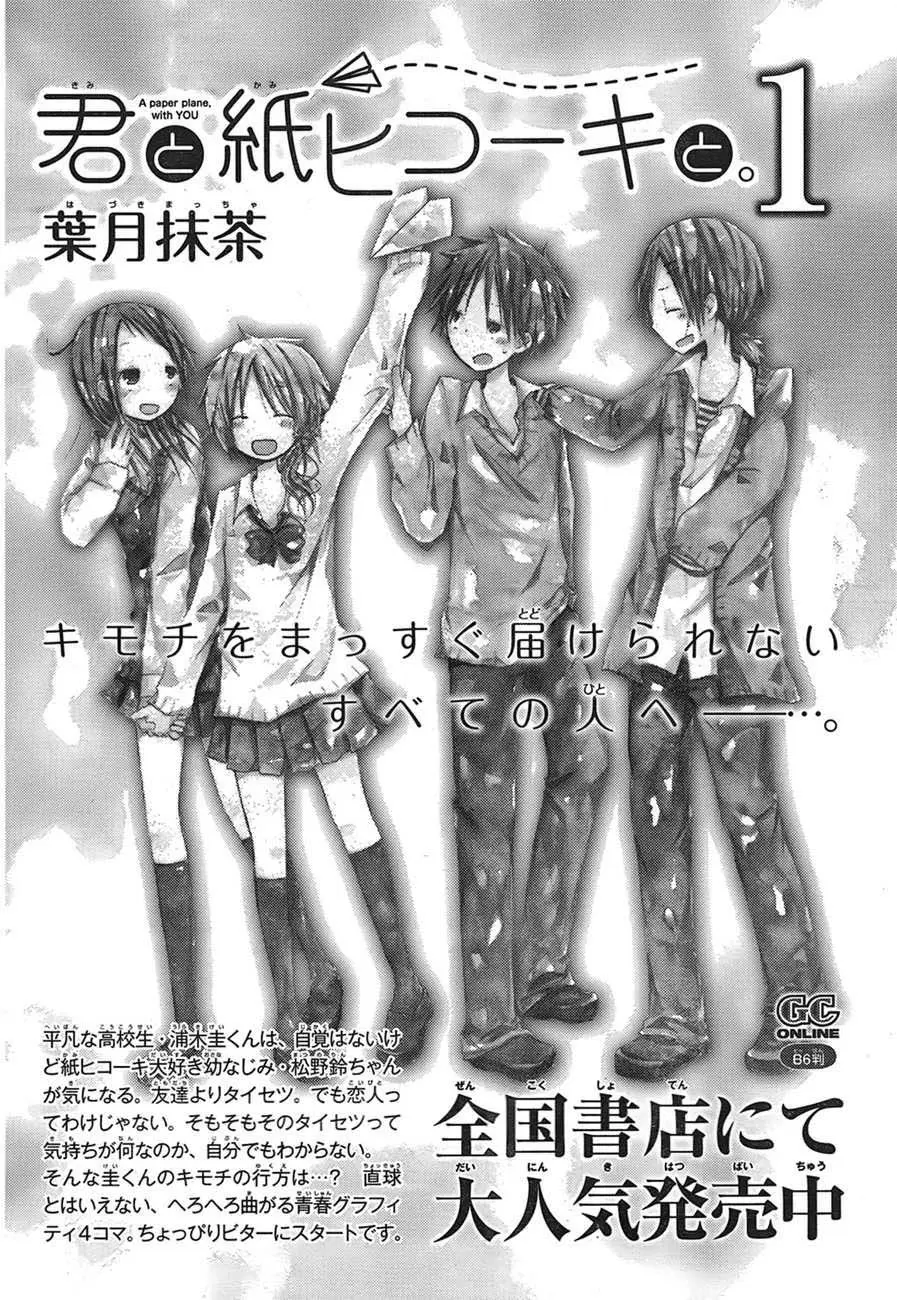 Isshuukan Friends - Capítulo 19 - Página 12 - LectorTMOo
