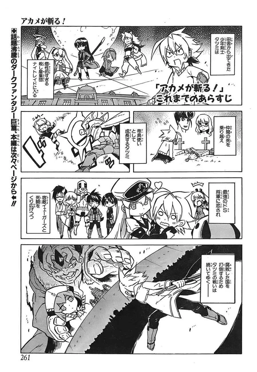 Isshuukan Friends - Capítulo 19 - Página 13 - LectorTMOo