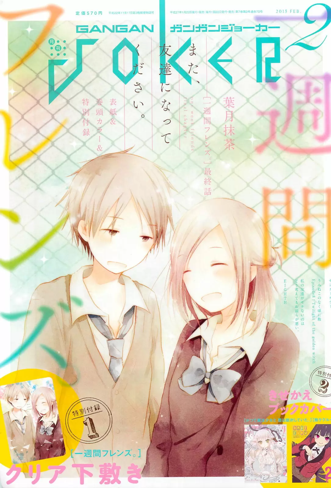 Isshuukan Friends - Capítulo 38 - Página 1 - LectorTMOo
