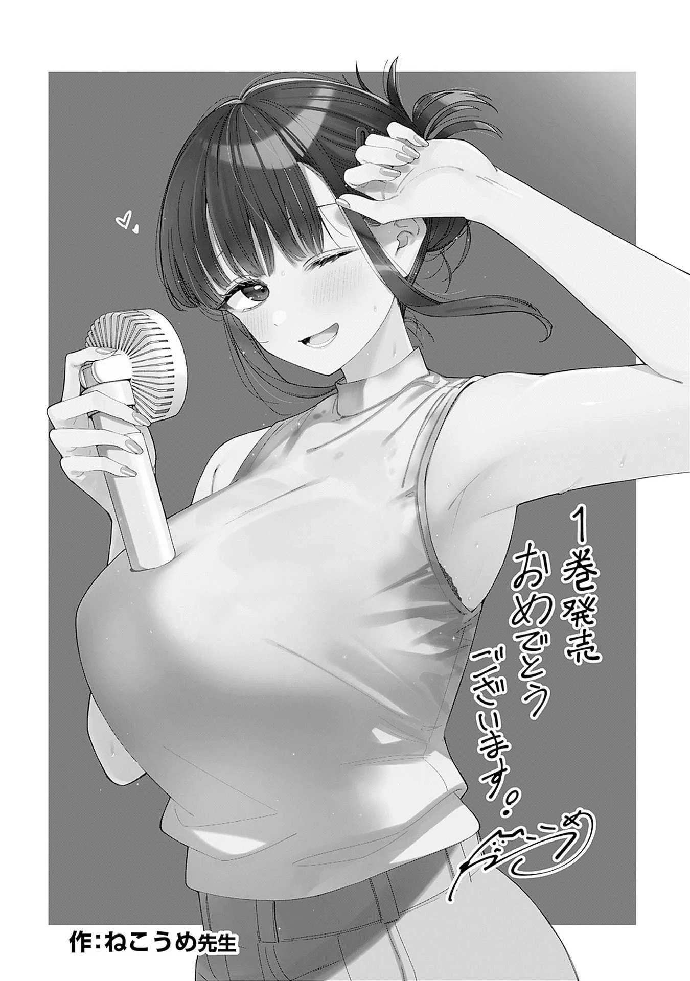 Itoko no Onee-chan ni Amaechau? - Capítulo 17.5 - Página 10 - LectorTMOo