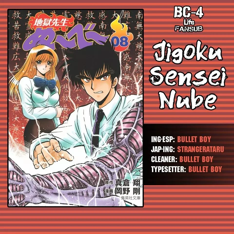 Jigoku Sensei Nube - Capítulo 103 - Página 1 - LectorTMOo