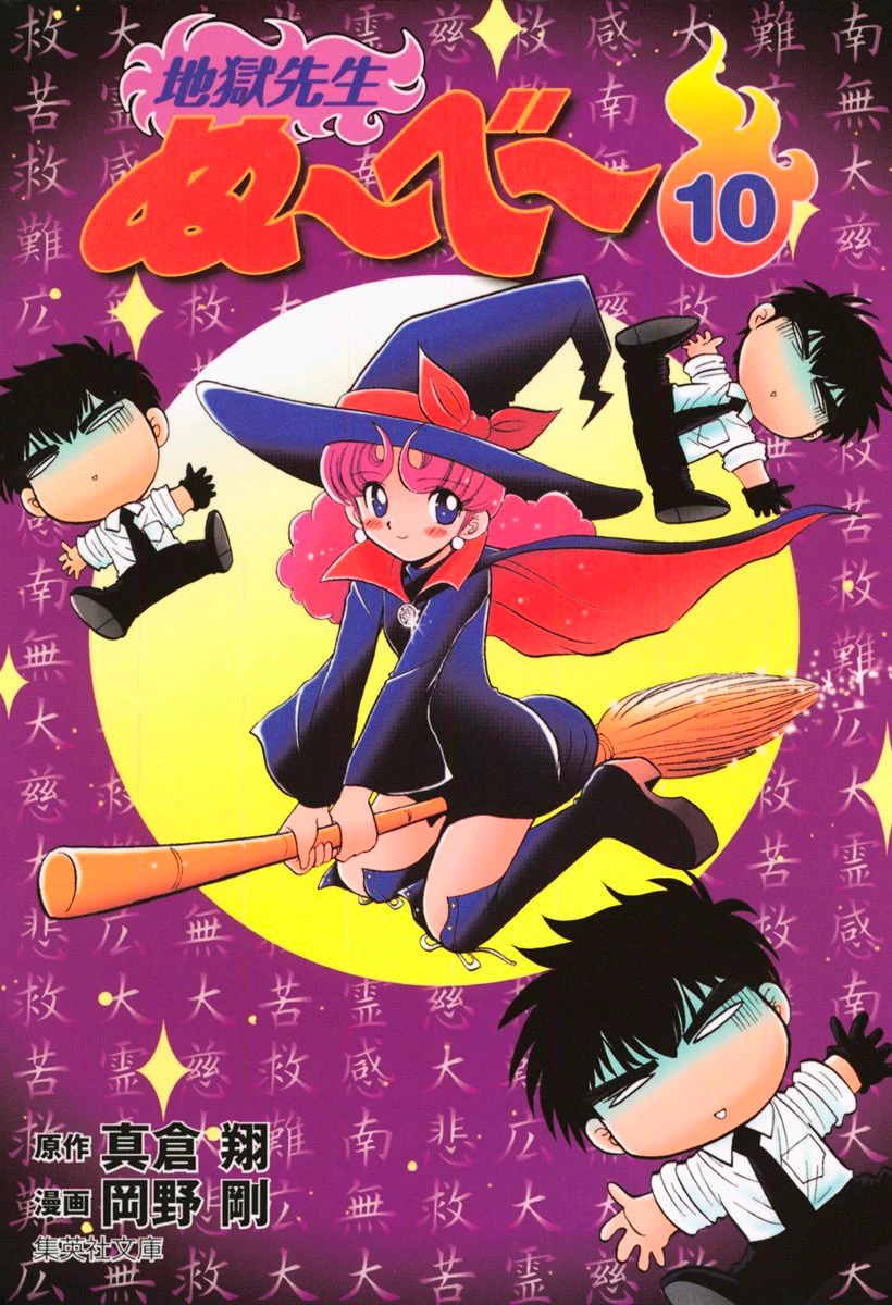Jigoku Sensei Nube - Capítulo 125 - Página 1 - LectorTMOo