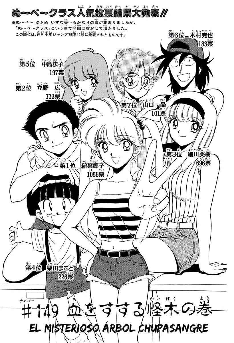 Jigoku Sensei Nube - Capítulo 149 - Página 1 - LectorTMOo