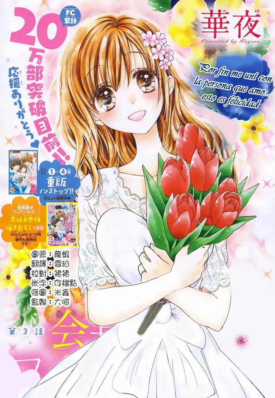 Kaichou-sama ga Fiance de - Capítulo 23 - Página 3 - LectorTMOo