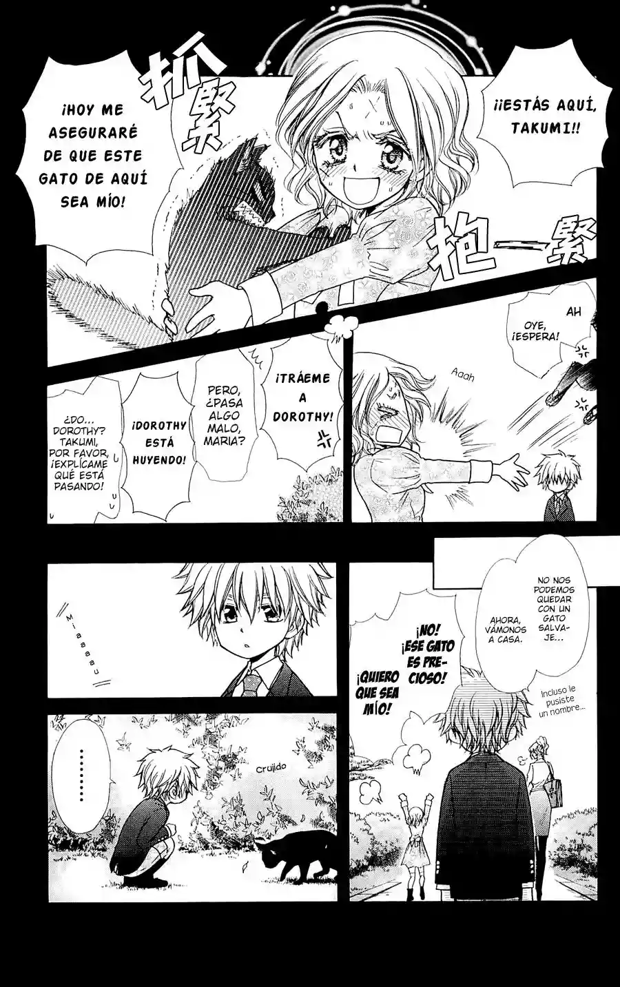 Kaichou wa Maid-sama! - Capítulo 85.2 - Página 3 - LectorTMOo