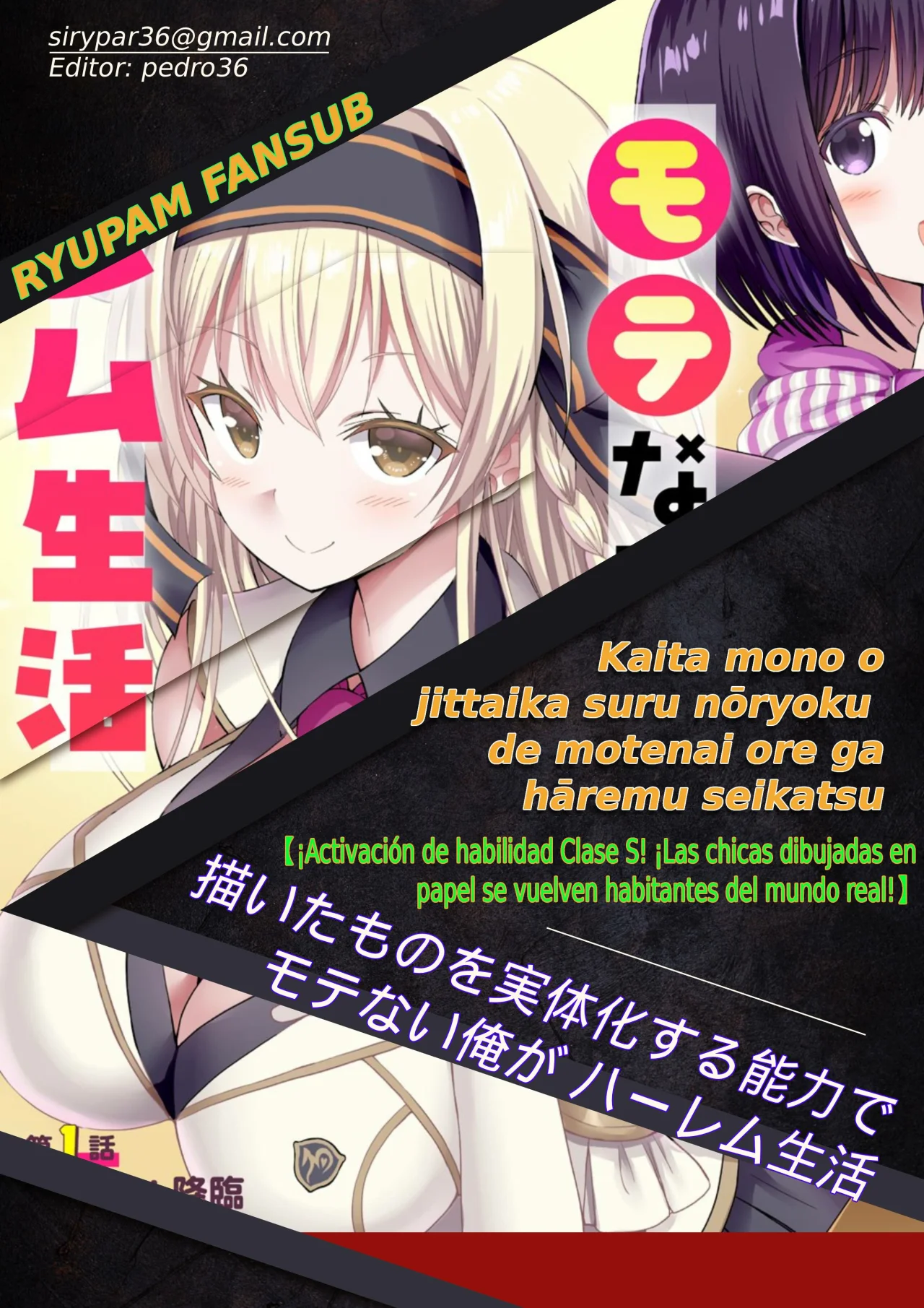 Kaita Mono wo Jittaika suru Nouryoku de Motenai Ore ga Harem Seikatsu - Capítulo 1 - Página 1 - LectorTMOo