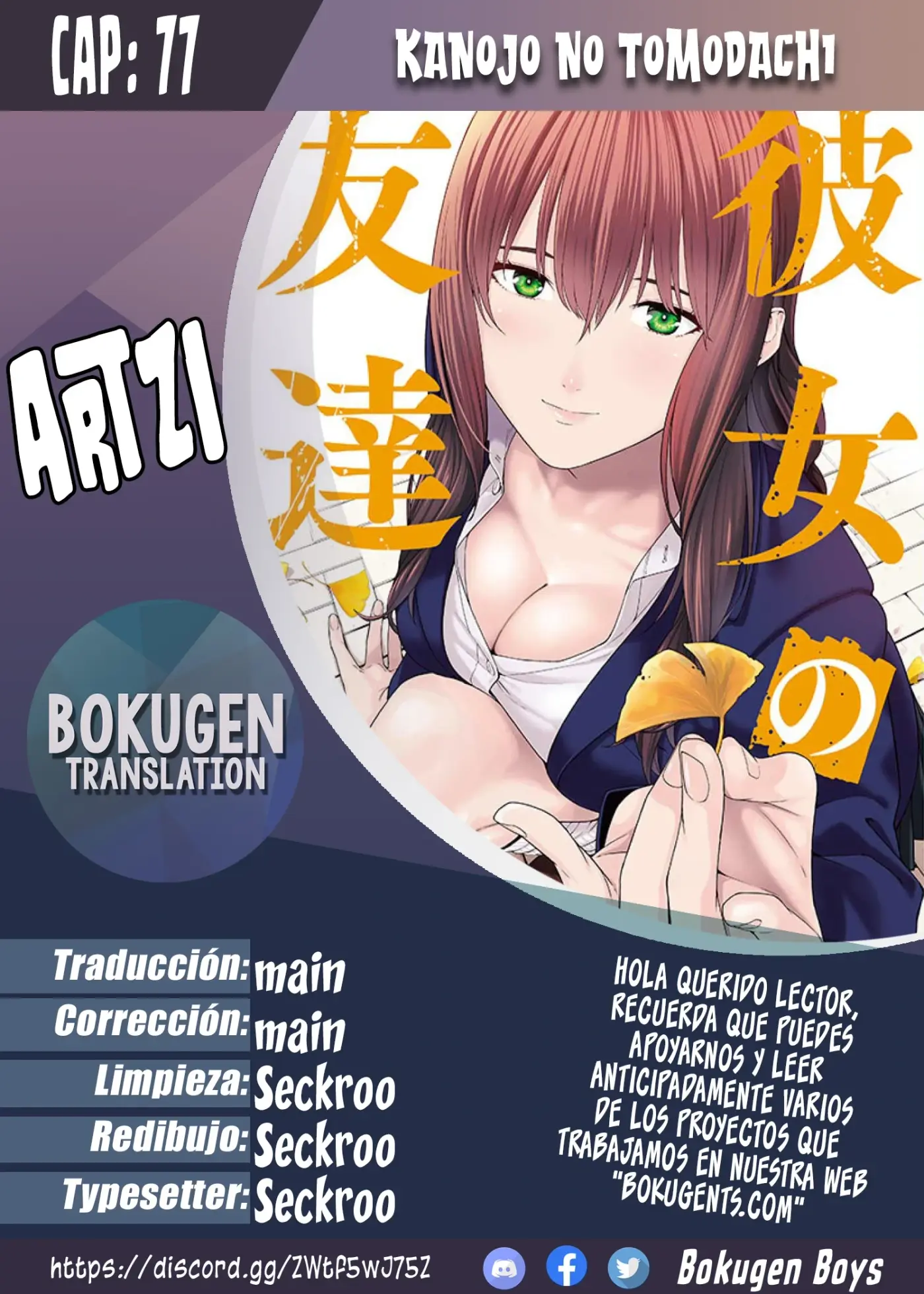 Kanojo no Tomodachi - Capítulo 77 - Página 1 - LectorTMOo