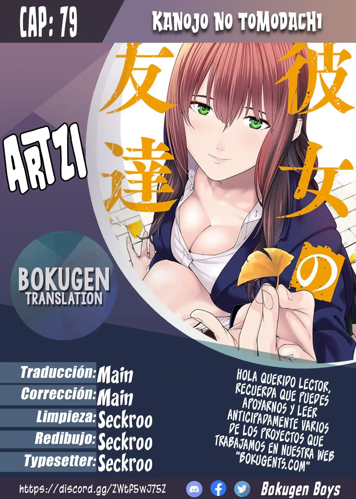 Kanojo no Tomodachi - Capítulo 79 - Página 1 - LectorTMOo