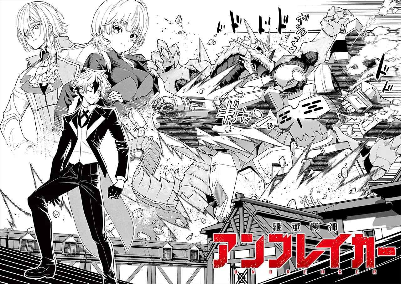 Keishouki Shin Unbreaker - Capítulo 1 - Página 5 - LectorTMOo