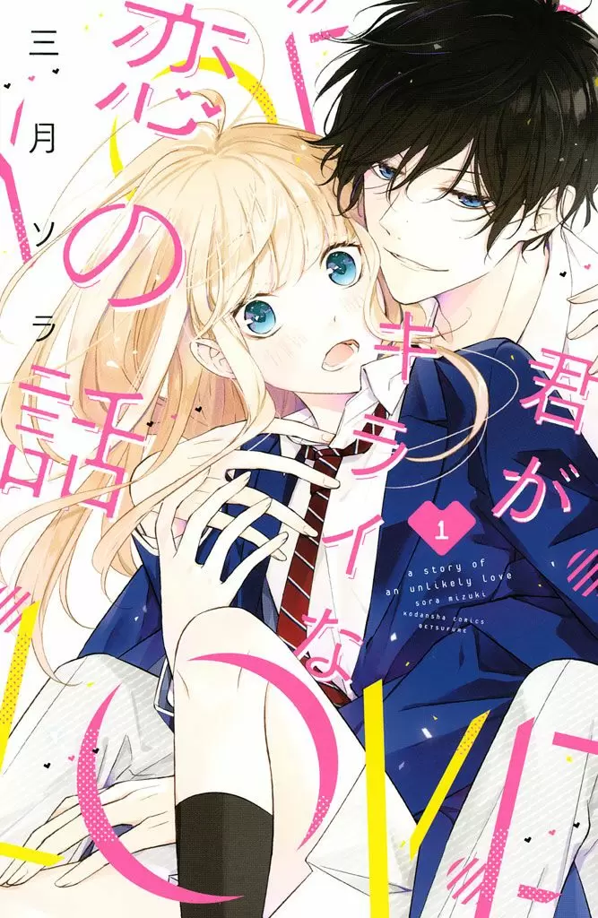 Kimi ga Kirai na Koi no Hanashi - Capítulo 1 - Página 3 - LectorTMOo