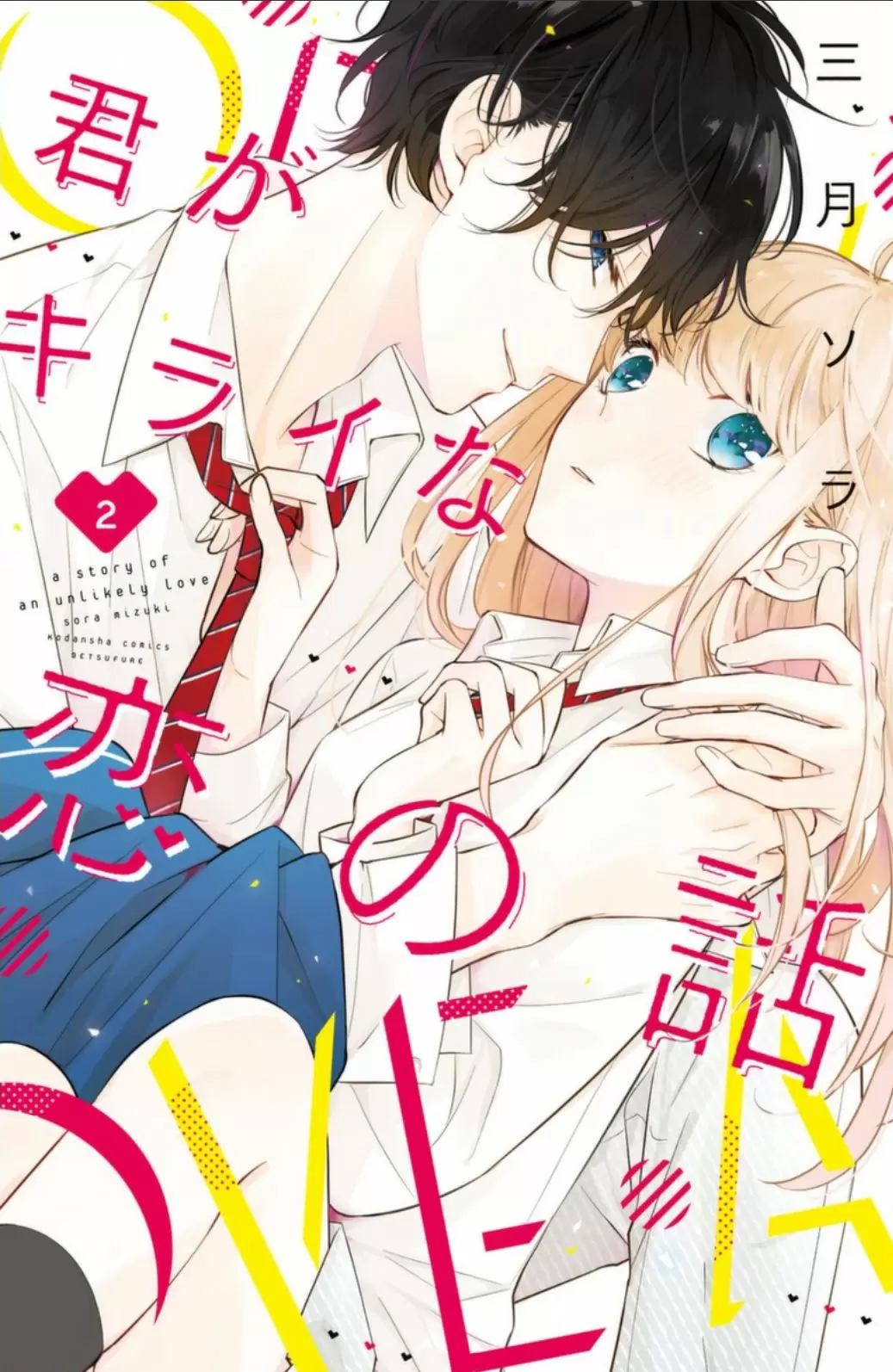 Kimi ga Kirai na Koi no Hanashi - Capítulo 8 - Página 4 - LectorTMOo