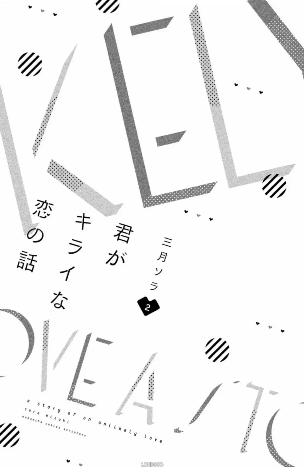 Kimi ga Kirai na Koi no Hanashi - Capítulo 8 - Página 5 - LectorTMOo