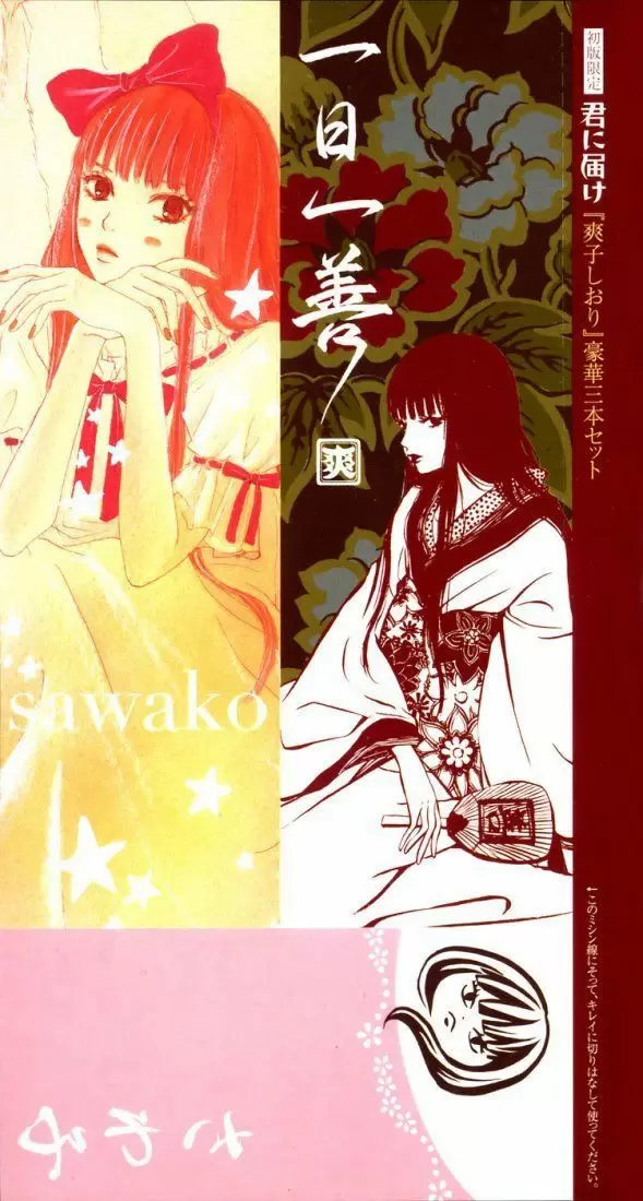 Kimi Ni Todoke - Capítulo 1 - Página 65 - LectorTMOo