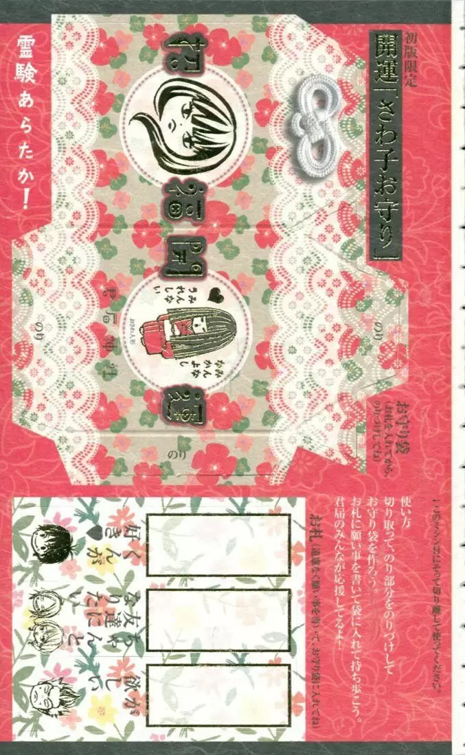 Kimi Ni Todoke - Capítulo 12 - Página 48 - LectorTMOo
