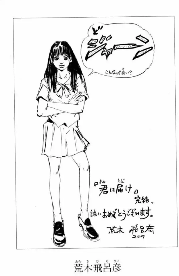 Kimi Ni Todoke - Capítulo 125 - Página 4 - LectorTMOo