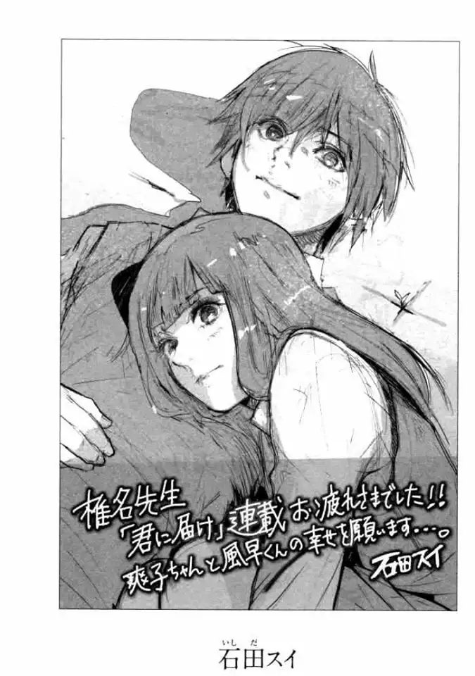 Kimi Ni Todoke - Capítulo 125 - Página 5 - LectorTMOo