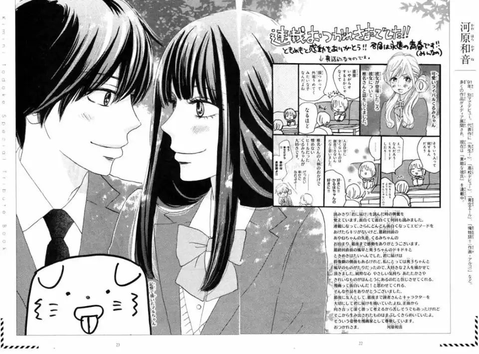 Kimi Ni Todoke - Capítulo 125 - Página 9 - LectorTMOo