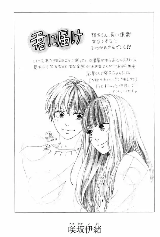 Kimi Ni Todoke - Capítulo 125 - Página 10 - LectorTMOo
