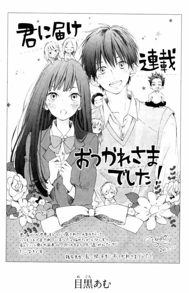 Kimi Ni Todoke - Capítulo 125 - Página 16 - LectorTMOo