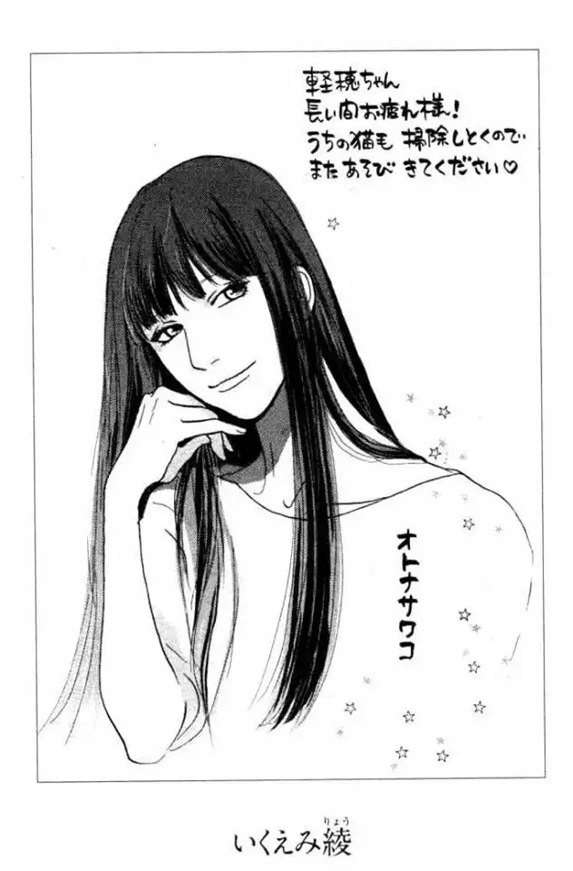 Kimi Ni Todoke - Capítulo 125 - Página 20 - LectorTMOo