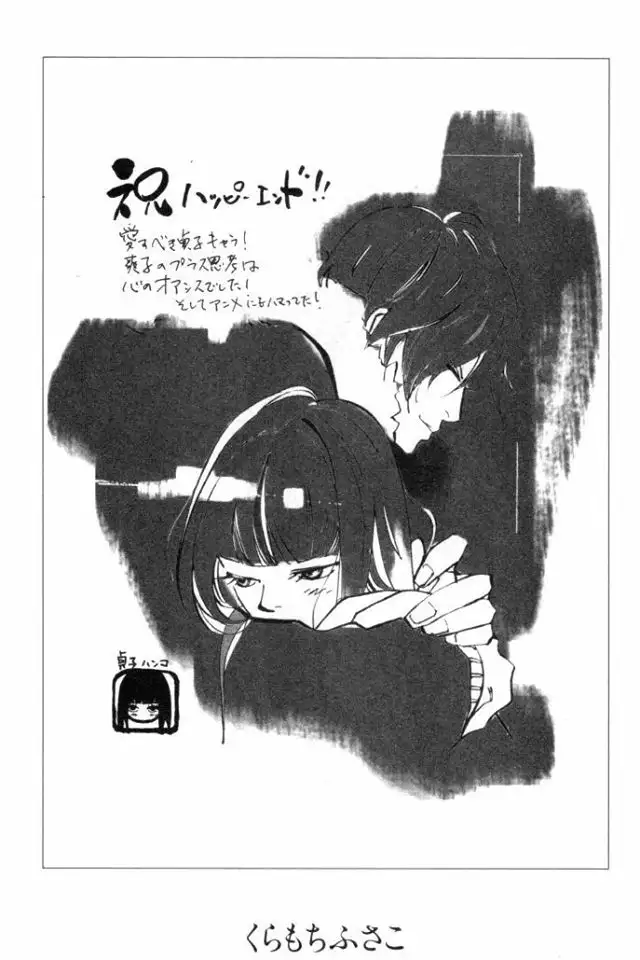 Kimi Ni Todoke - Capítulo 125 - Página 21 - LectorTMOo