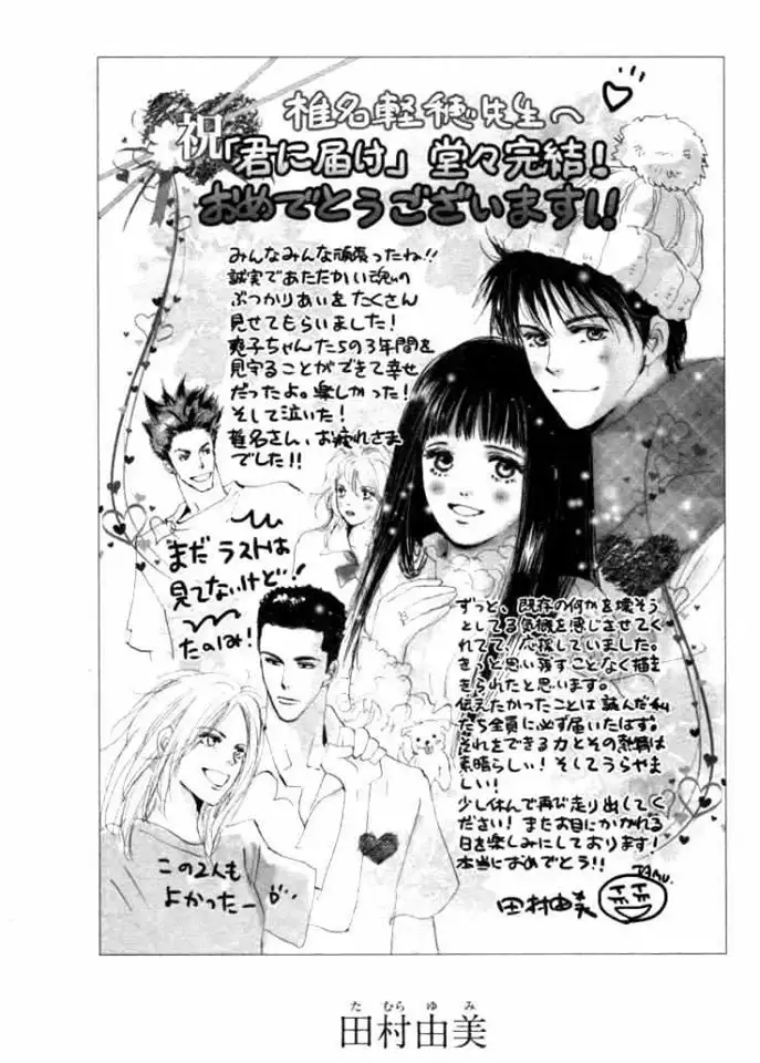 Kimi Ni Todoke - Capítulo 125 - Página 23 - LectorTMOo