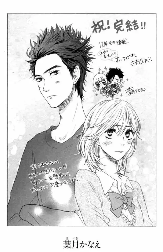 Kimi Ni Todoke - Capítulo 125 - Página 24 - LectorTMOo