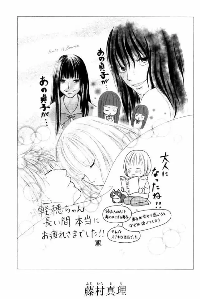 Kimi Ni Todoke - Capítulo 125 - Página 27 - LectorTMOo