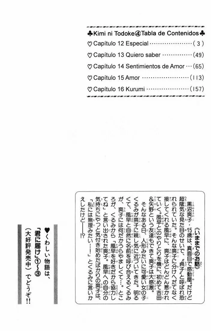 Kimi Ni Todoke capítulo 13 página 49