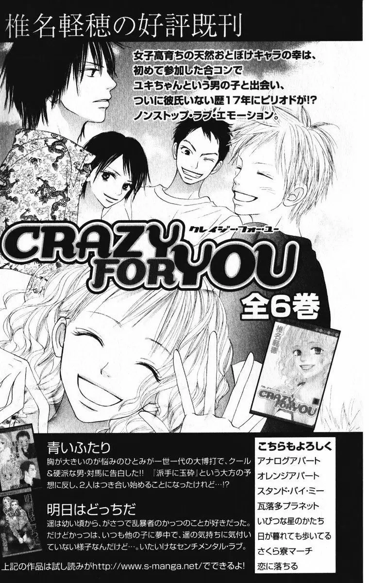 Kimi Ni Todoke - Capítulo 17 - Página 49 - LectorTMOo