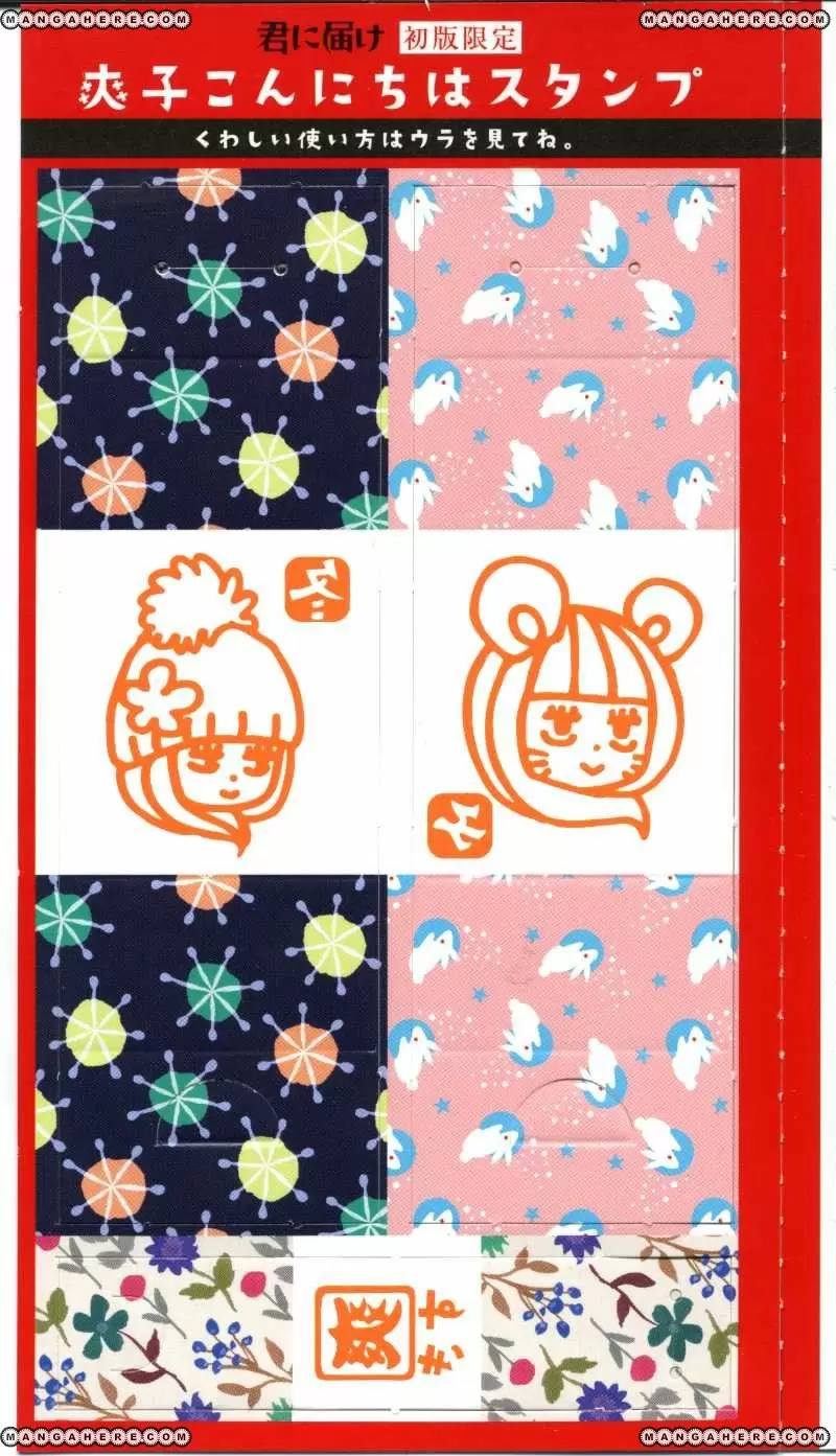 Kimi Ni Todoke capítulo 21 página 55