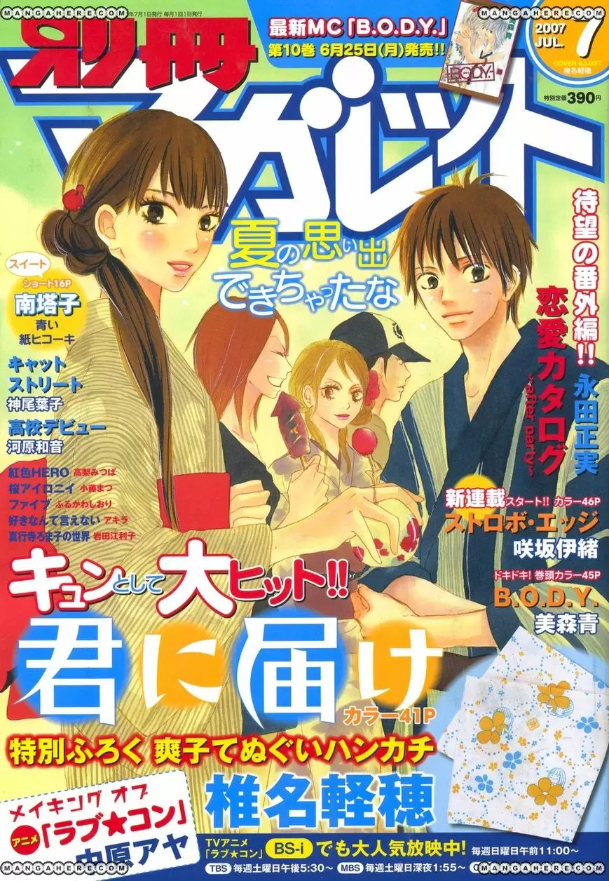 Kimi Ni Todoke capítulo 21 página 57