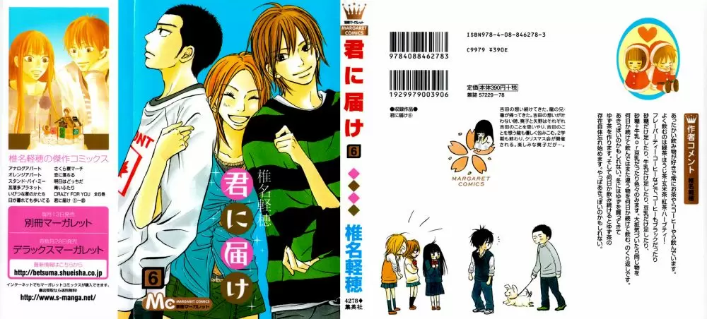 Kimi Ni Todoke - Capítulo 22 - Página 1 - LectorTMOo