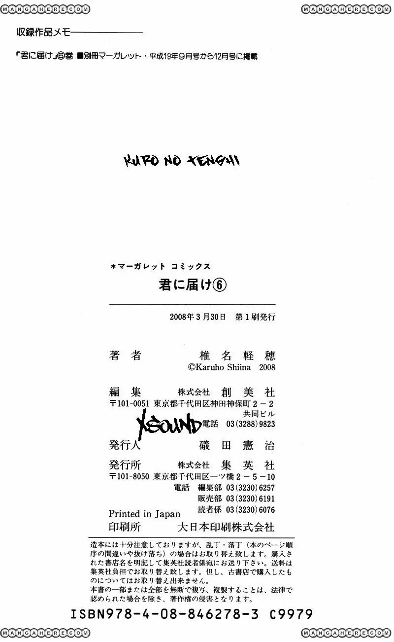 Kimi Ni Todoke - Capítulo 25 - Página 52 - LectorTMOo