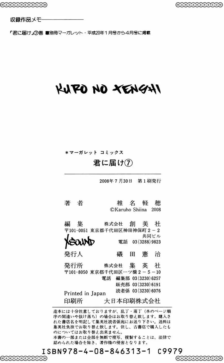 Kimi Ni Todoke capítulo 29 página 45