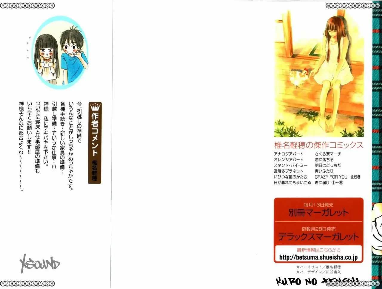 Kimi Ni Todoke - Capítulo 30 - Página 47 - LectorTMOo