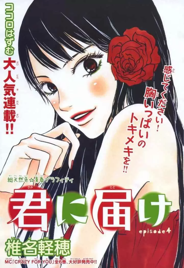 Kimi Ni Todoke - Capítulo 5 - Página 6 - LectorTMOo
