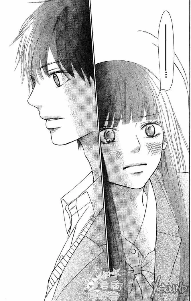 Kimi Ni Todoke - Capítulo 66 - Página 32 - LectorTMOo