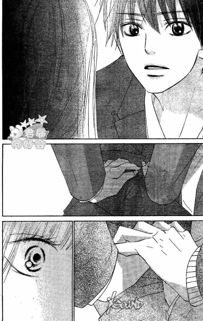 Kimi Ni Todoke - Capítulo 66 - Página 37 - LectorTMOo