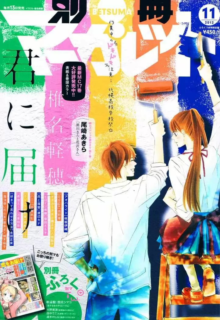 Kimi Ni Todoke - Capítulo 74 - Página 2 - LectorTMOo