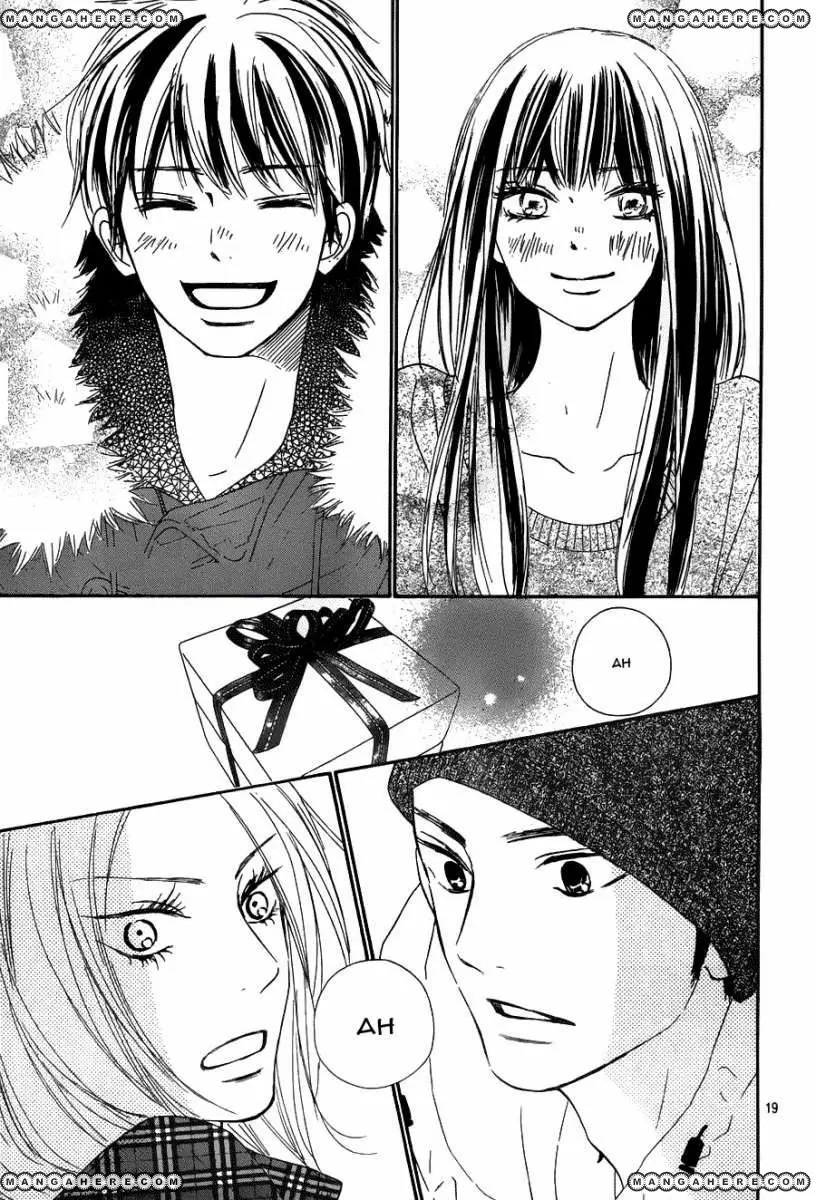 Kimi Ni Todoke capítulo 76 página 20