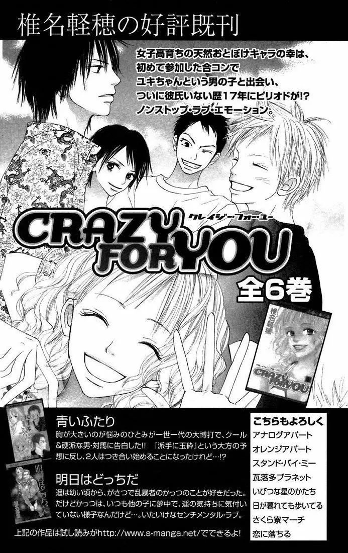 Kimi Ni Todoke capítulo 8 página 48