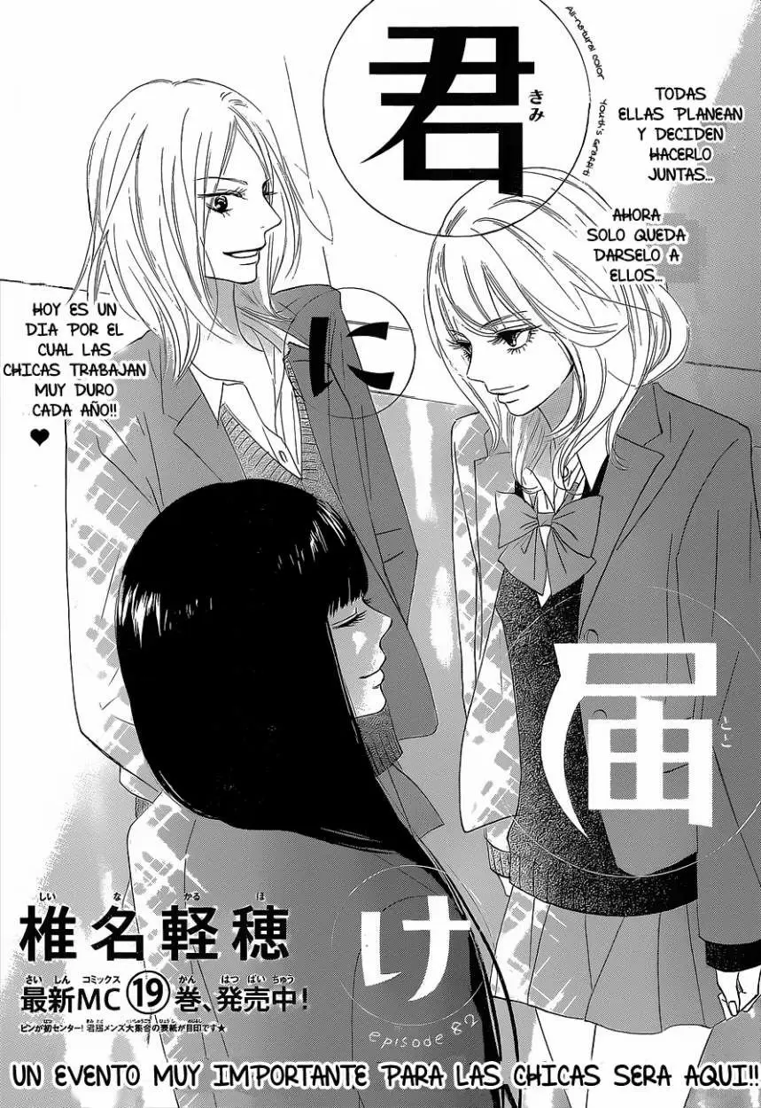 Kimi Ni Todoke capítulo 83 página 4