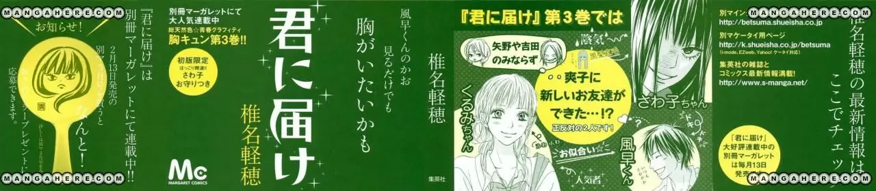 Kimi Ni Todoke - Capítulo 9 - Página 46 - LectorTMOo