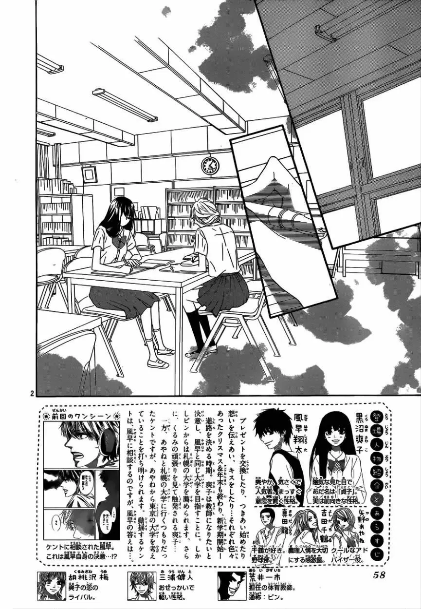 Kimi Ni Todoke - Capítulo 91 - Página 3 - LectorTMOo